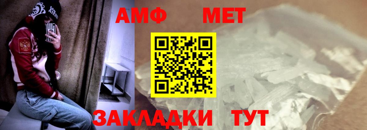 АМФ 97% Юрга