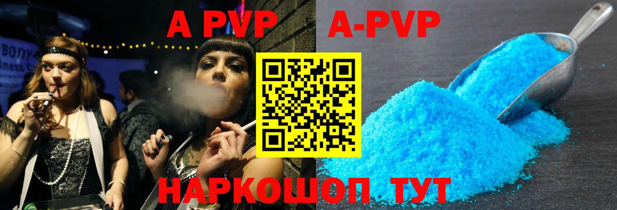 APVP кристаллы  A PVP Соль  Вход с VPN  Юрга  цены наркотик  Альфа ПВП СК КРИС 