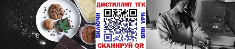 Еда ТГК марихуана  Юрга 