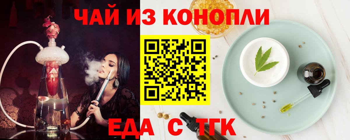 Юрга  Canna-Cookies марихуана  Вход с VPN 
