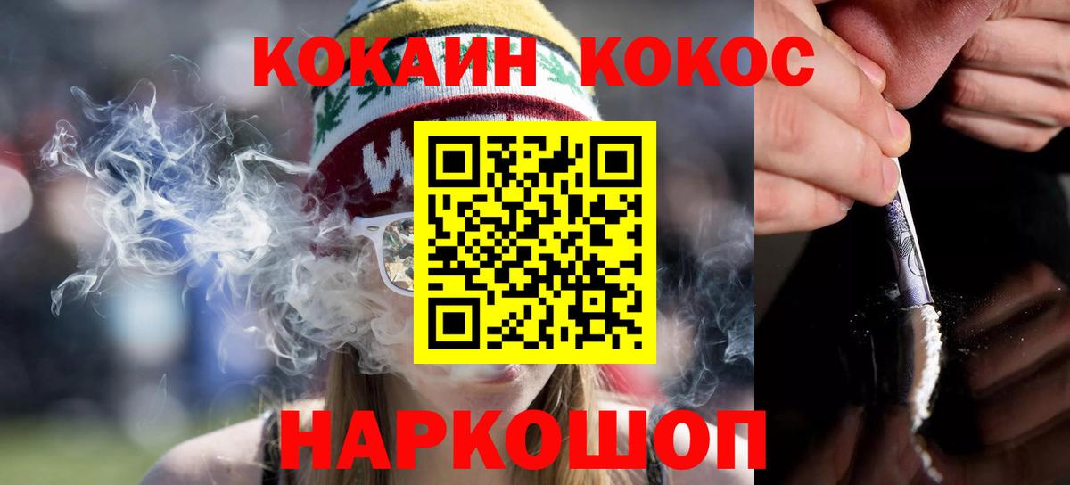 Кокаин 98%  Cocaine Перу  Вход с VPN  Юрга 