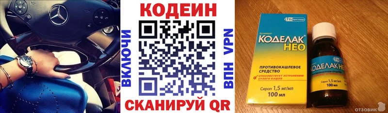 купить  цена  Юрга  Кодеиновый сироп Lean Purple Drank 