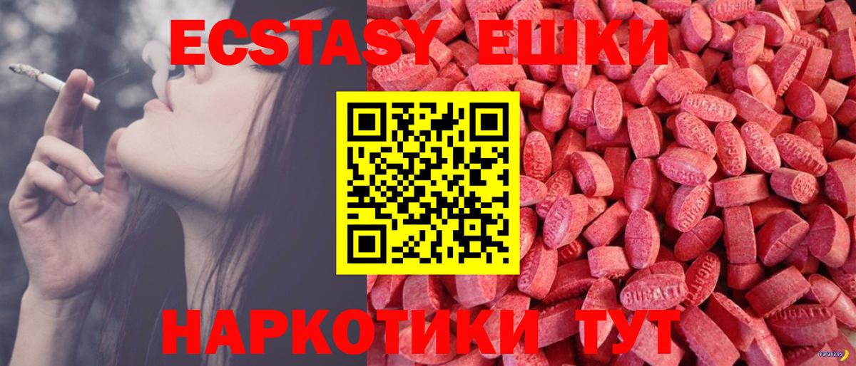 ЭКСТАЗИ XTC  Вход с VPN  Юрга  Экстази    онион  Ecstasy 99% 