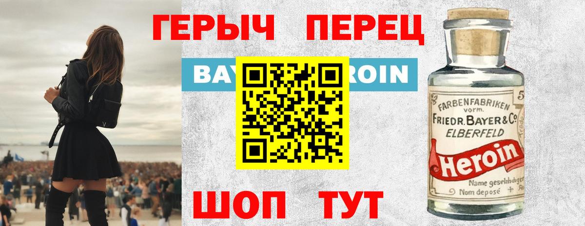 ГЕРОИН Афган  Вход с VPN  Юрга 