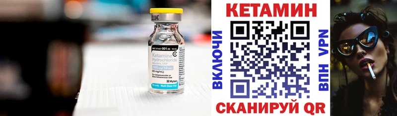 КЕТАМИН VHQ  Юрга 