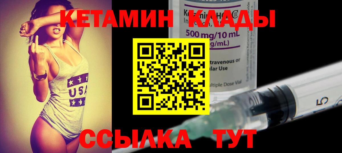 КЕТАМИН ketamine  КЕТАМИН VHQ  Юрга  Вход с VPN 