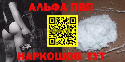 ALPHA PVP Кизляр