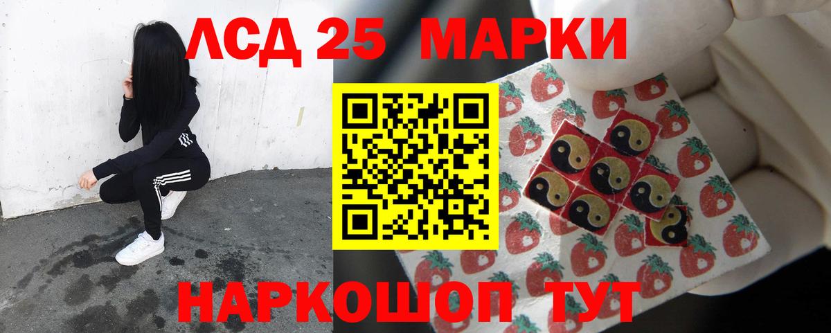 Юрга  LSD-25 экстази кислота  Вход с VPN 