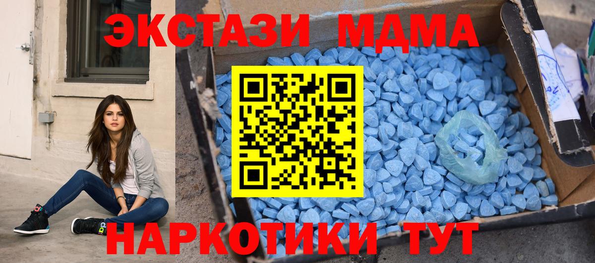 MDMA кристаллы Юрга