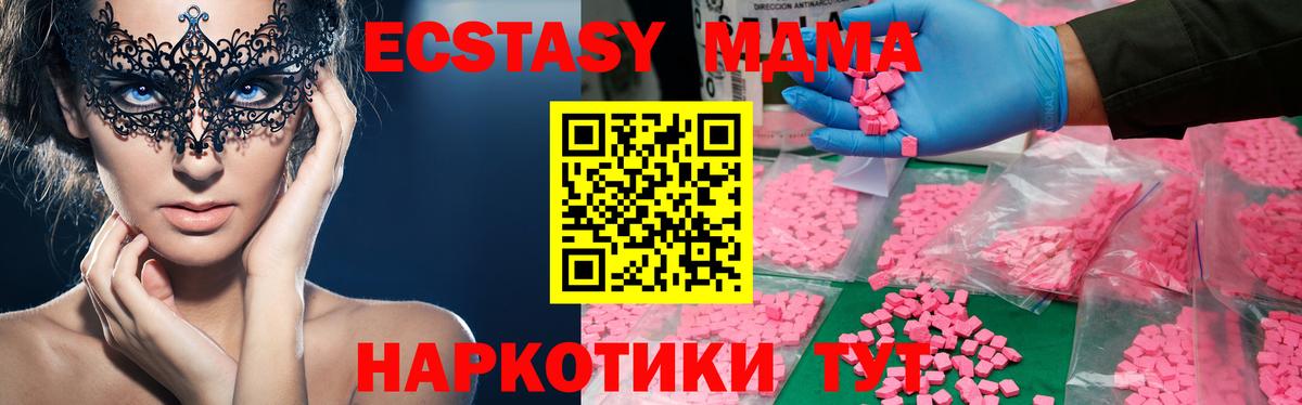 Юрга  MDMA кристаллы  Вход с VPN  МДМА Molly 