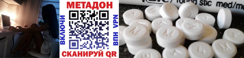 Метадон methadone  Юрга 