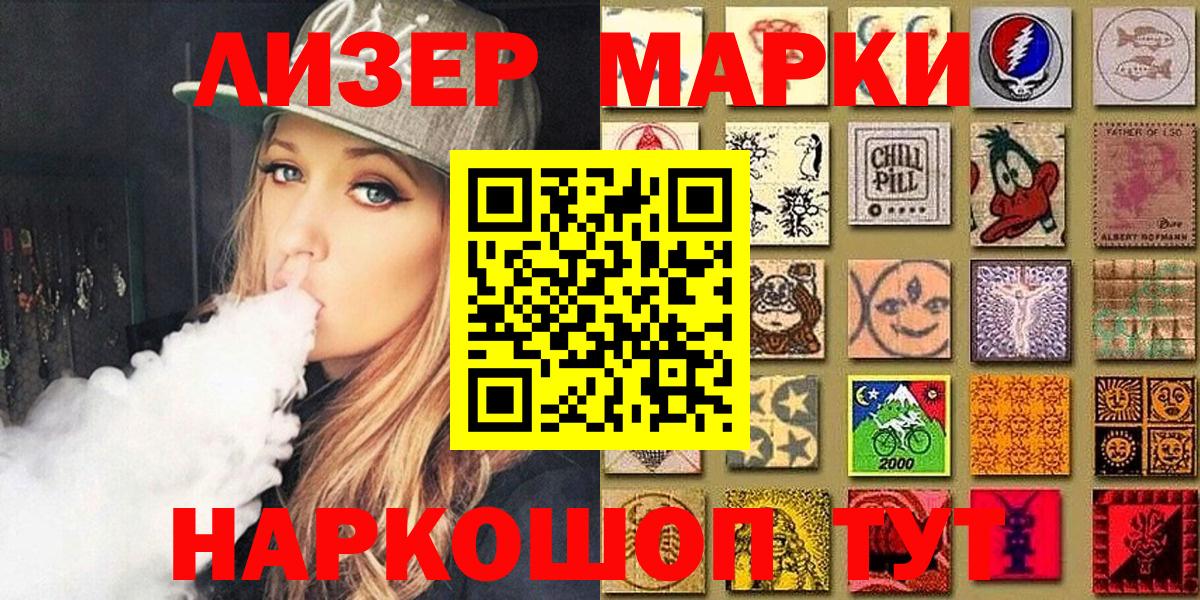 Наркотические марки  Марки N-bome 1,5мг  Вход с VPN  Юрга 
