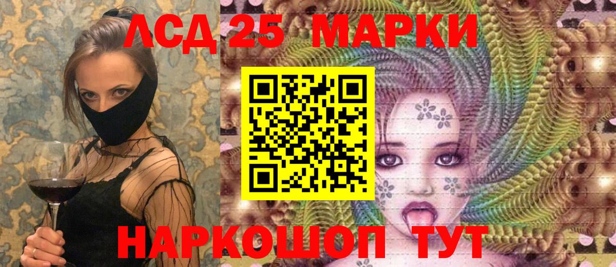 Марки NBOMe 1,5мг Юрга