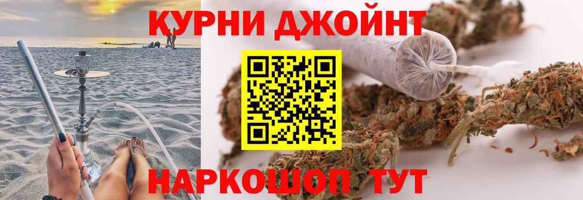 Канабис марихуана Юрга