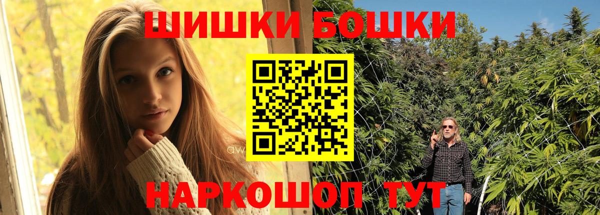 Каннабис марихуана  Бошки марихуана сатива  Шишки марихуана ГИДРОПОН  Вход с VPN  Канабис OG Kush  Юрга 